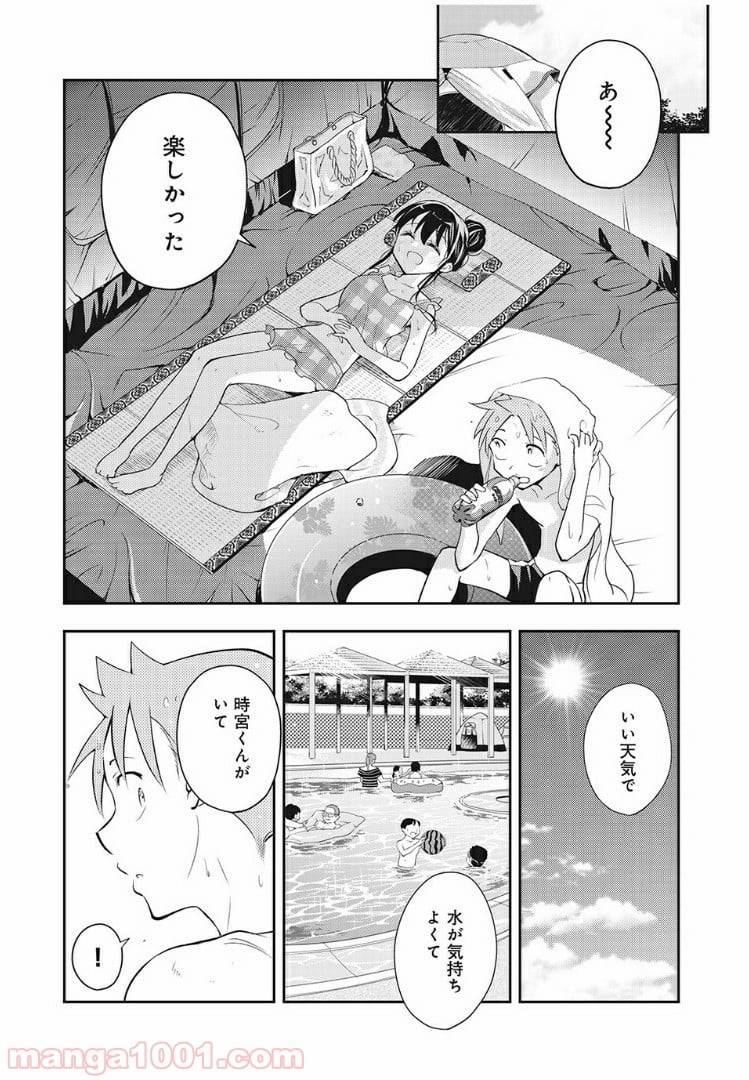 ページ 5 — 第34話
