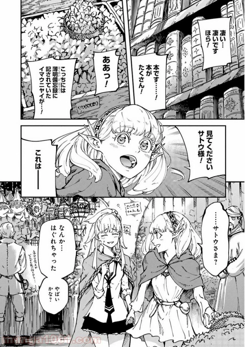 ページ 11 — 第12話