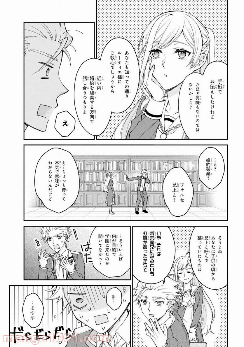 ページ 13 — 第3話