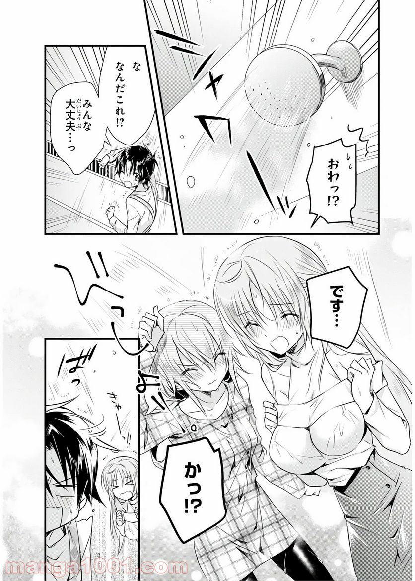 ページ 11 — 第19話