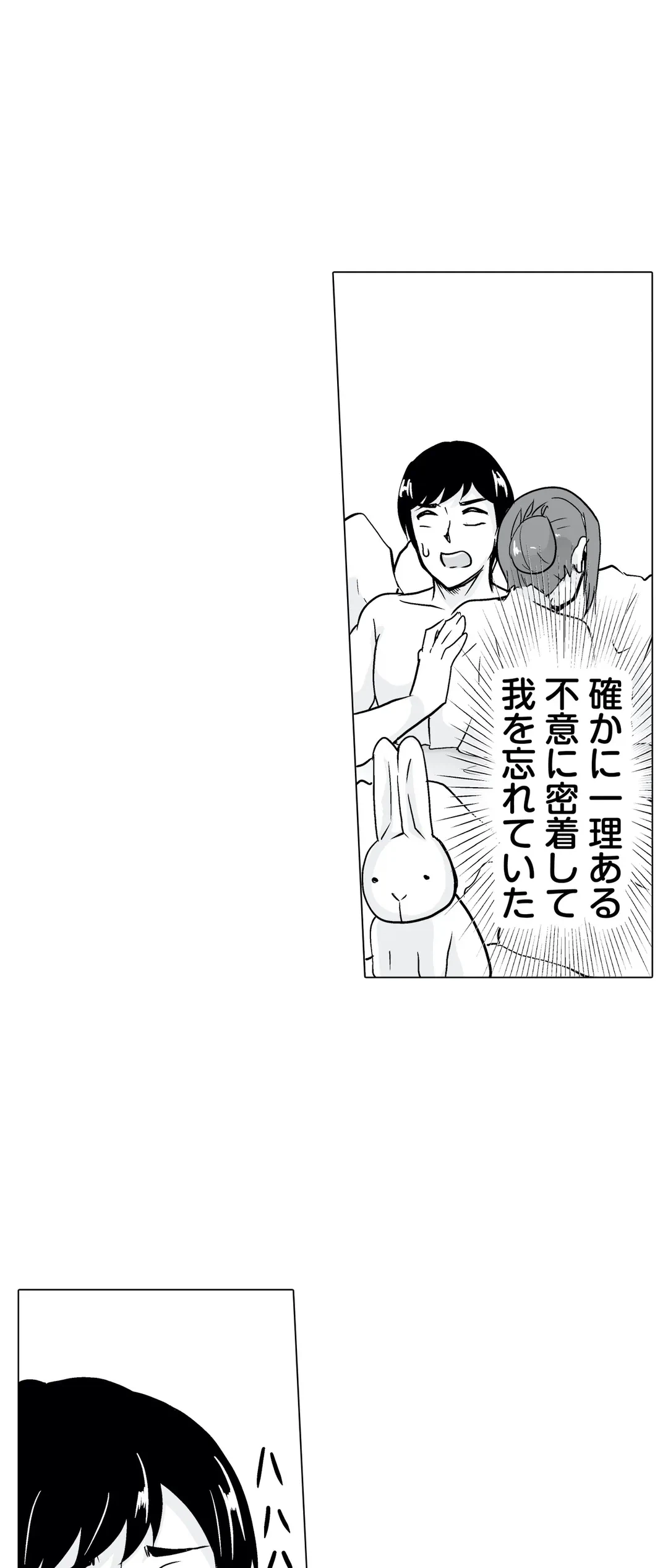 ページ 6 — 第28話