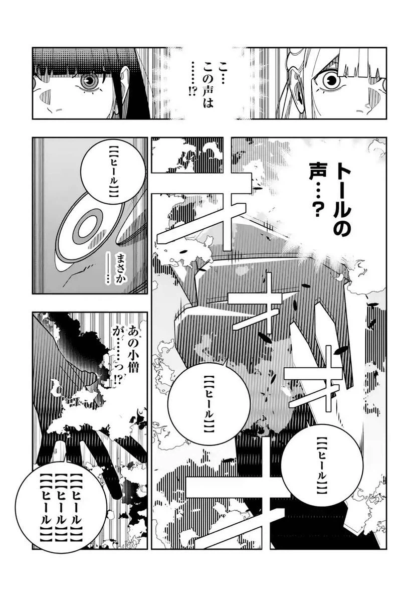 ページ 3 — 第28話
