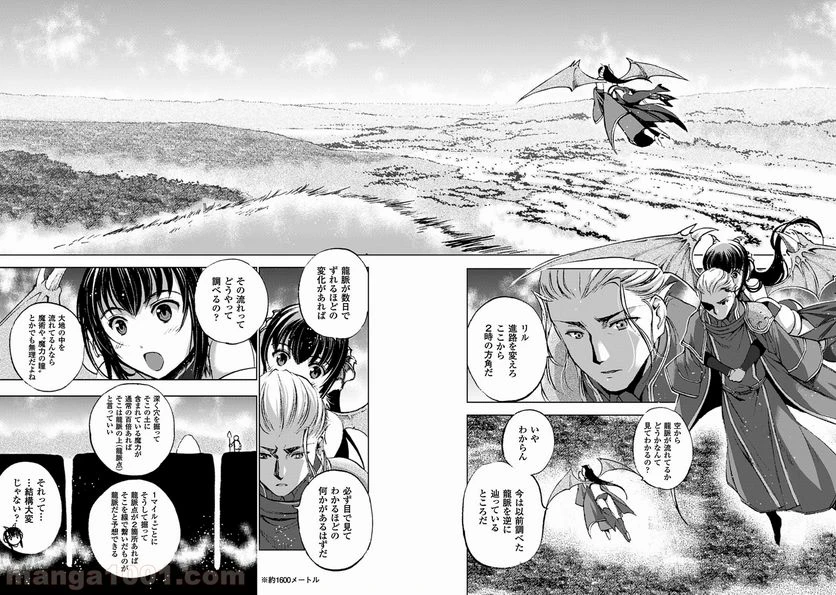 ページ 7 — 第13話