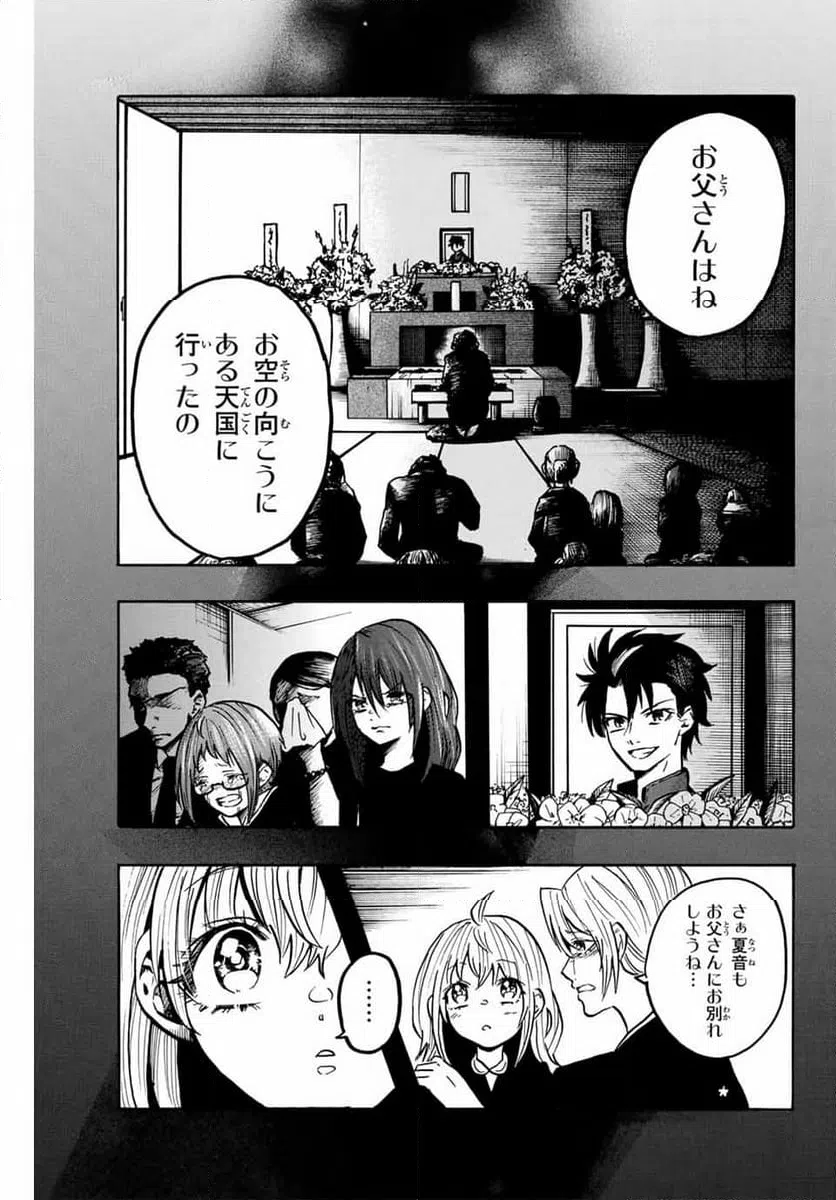 ページ 7 — 第44話