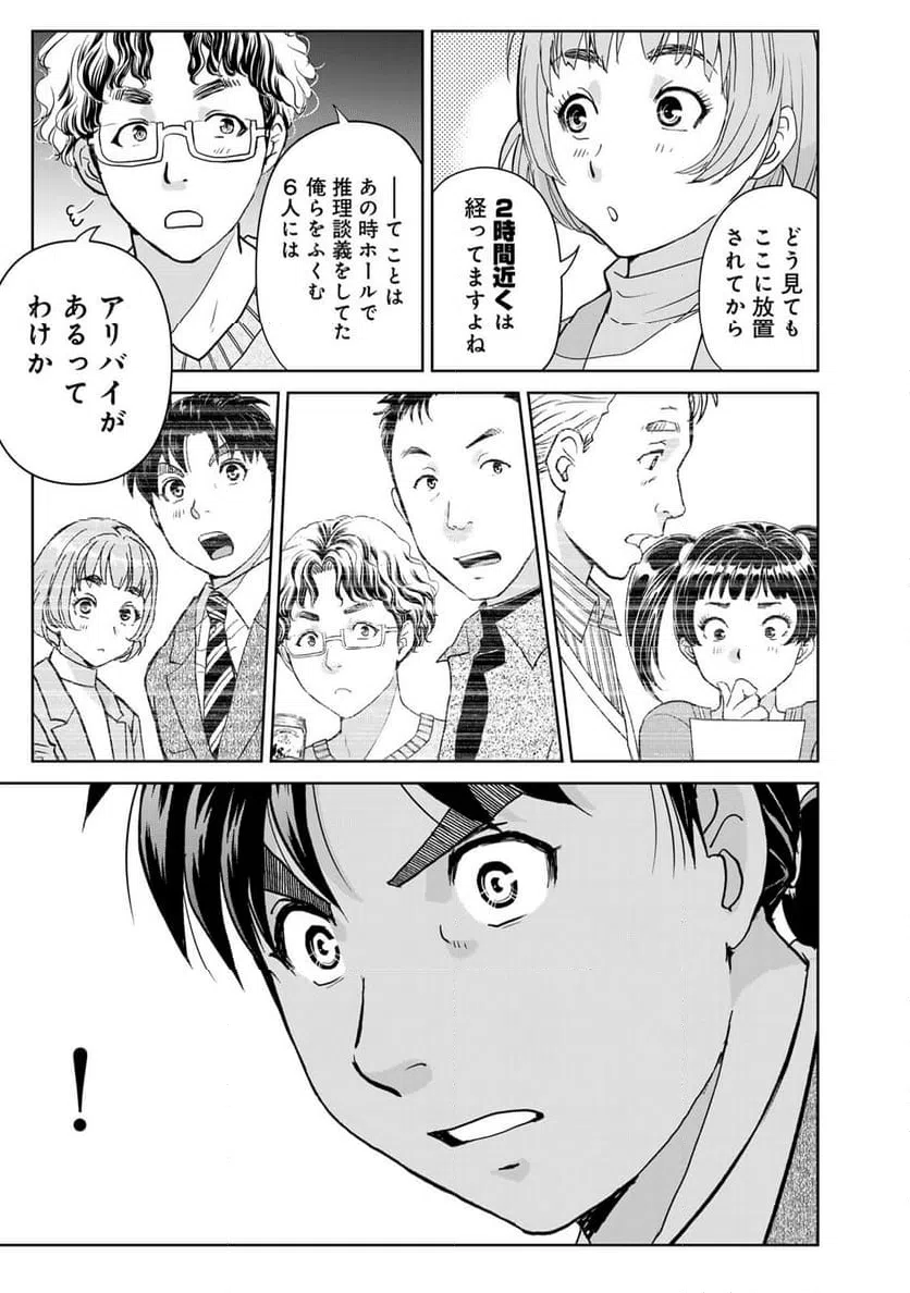ページ 17 — 第107話