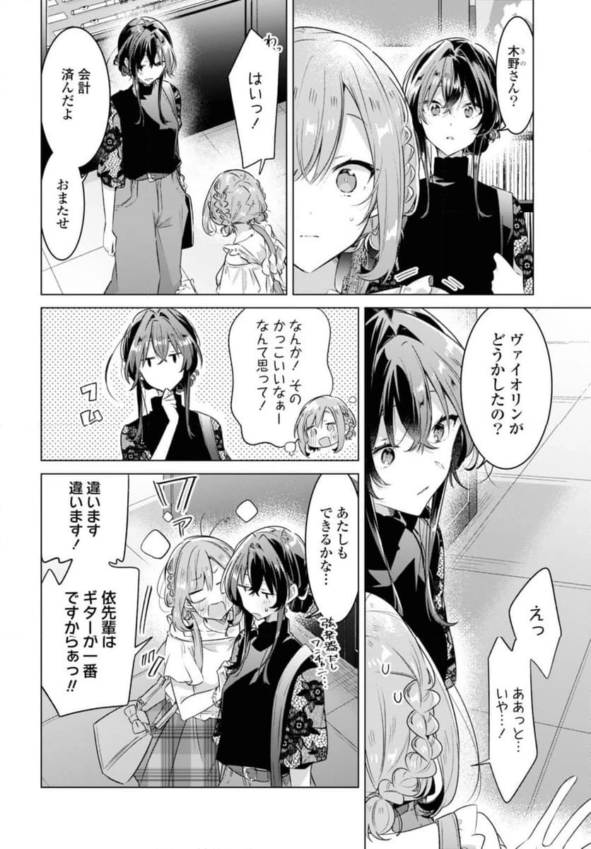 ページ 6 — 第35.1話