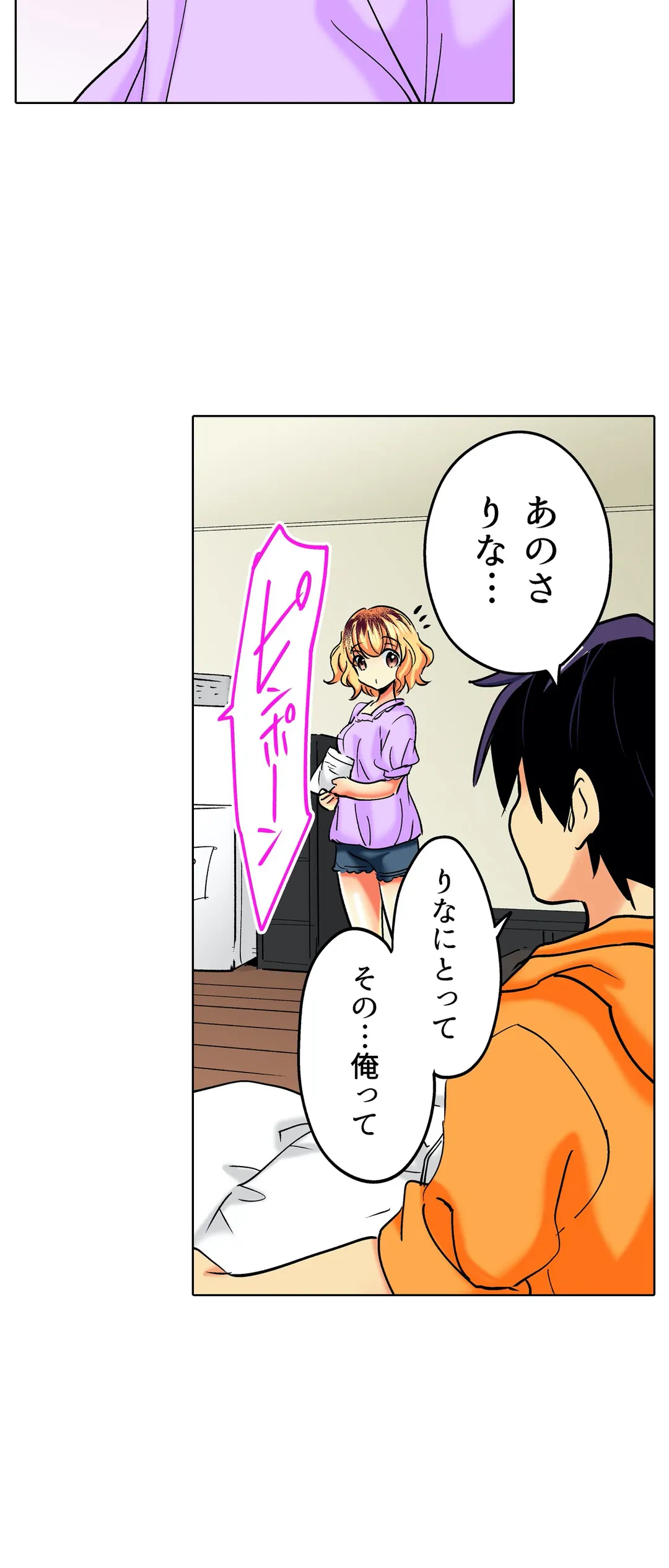 ページ 18 — 第15話