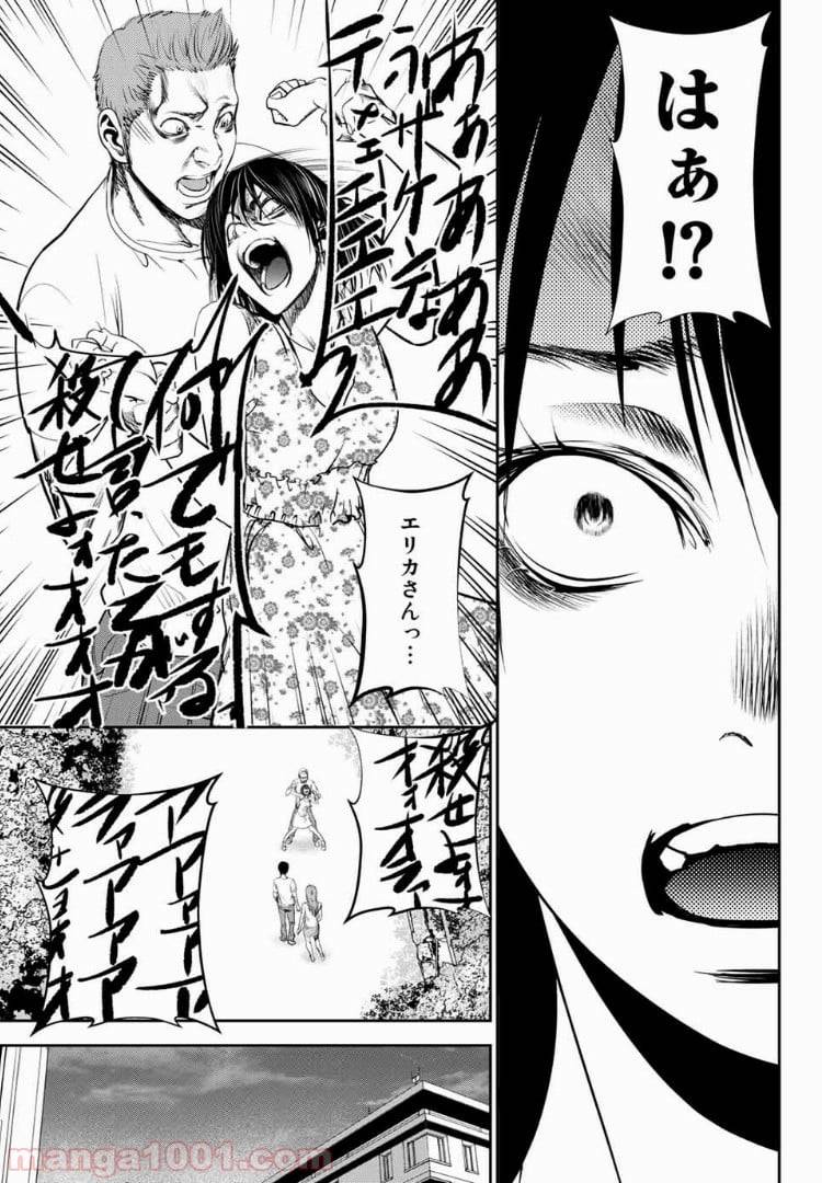 ページ 11 — 第38話