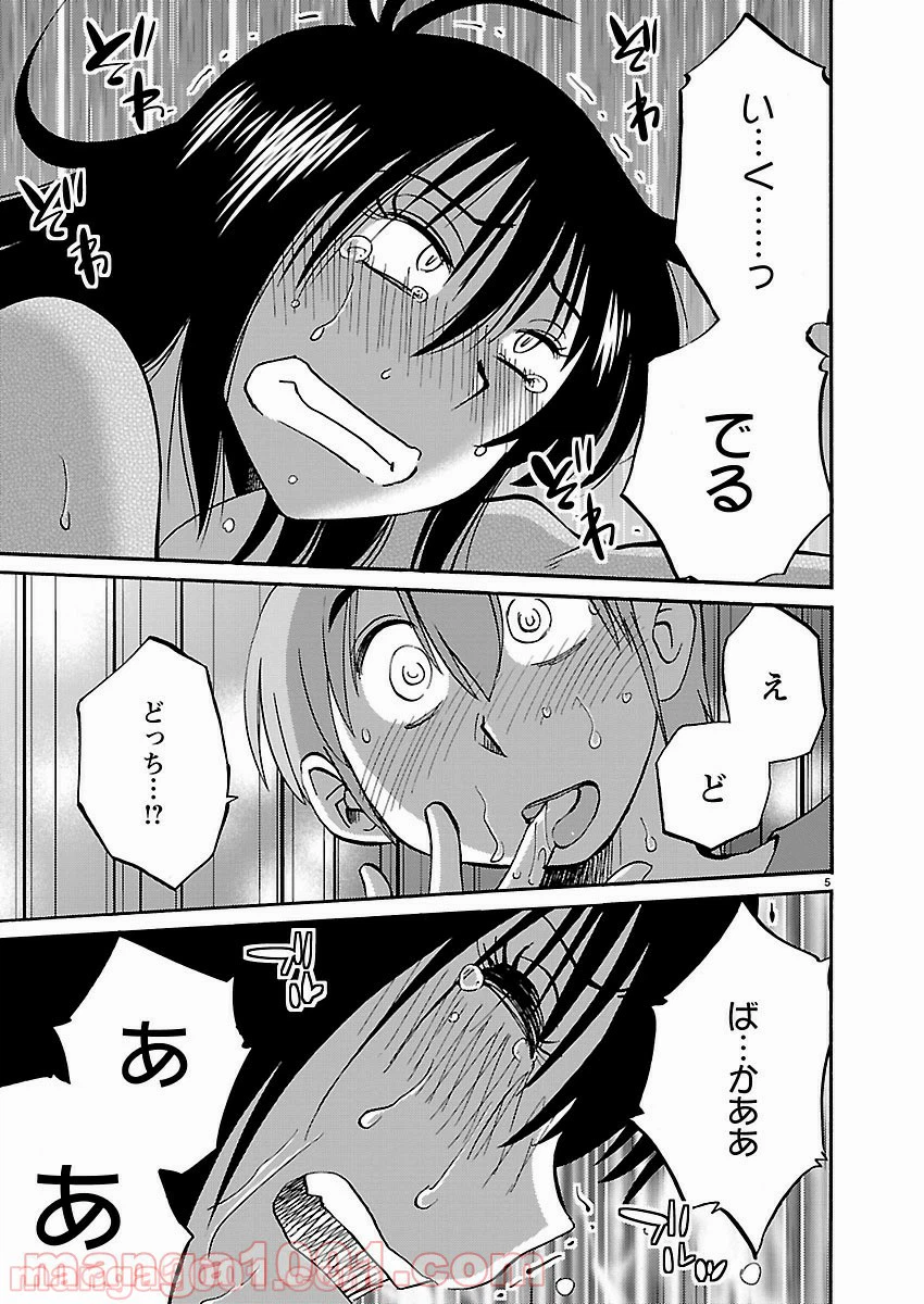 ページ 4 — 第38話