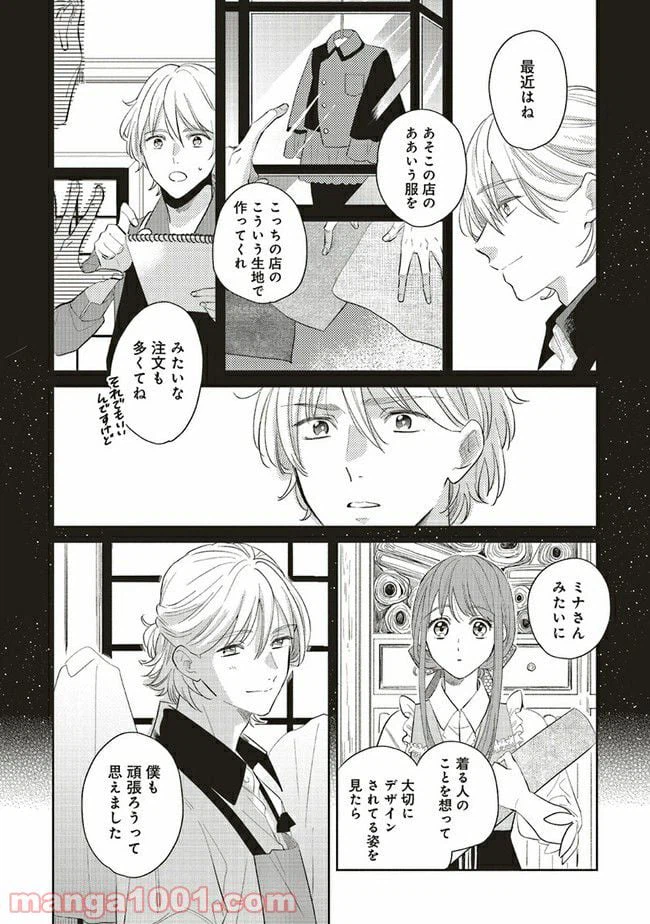 ページ 11 — 第11.1話