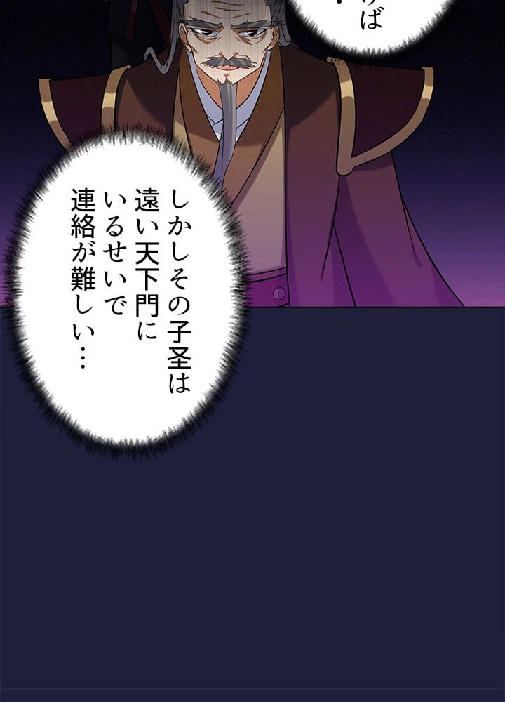 ページ 15 — 第31話