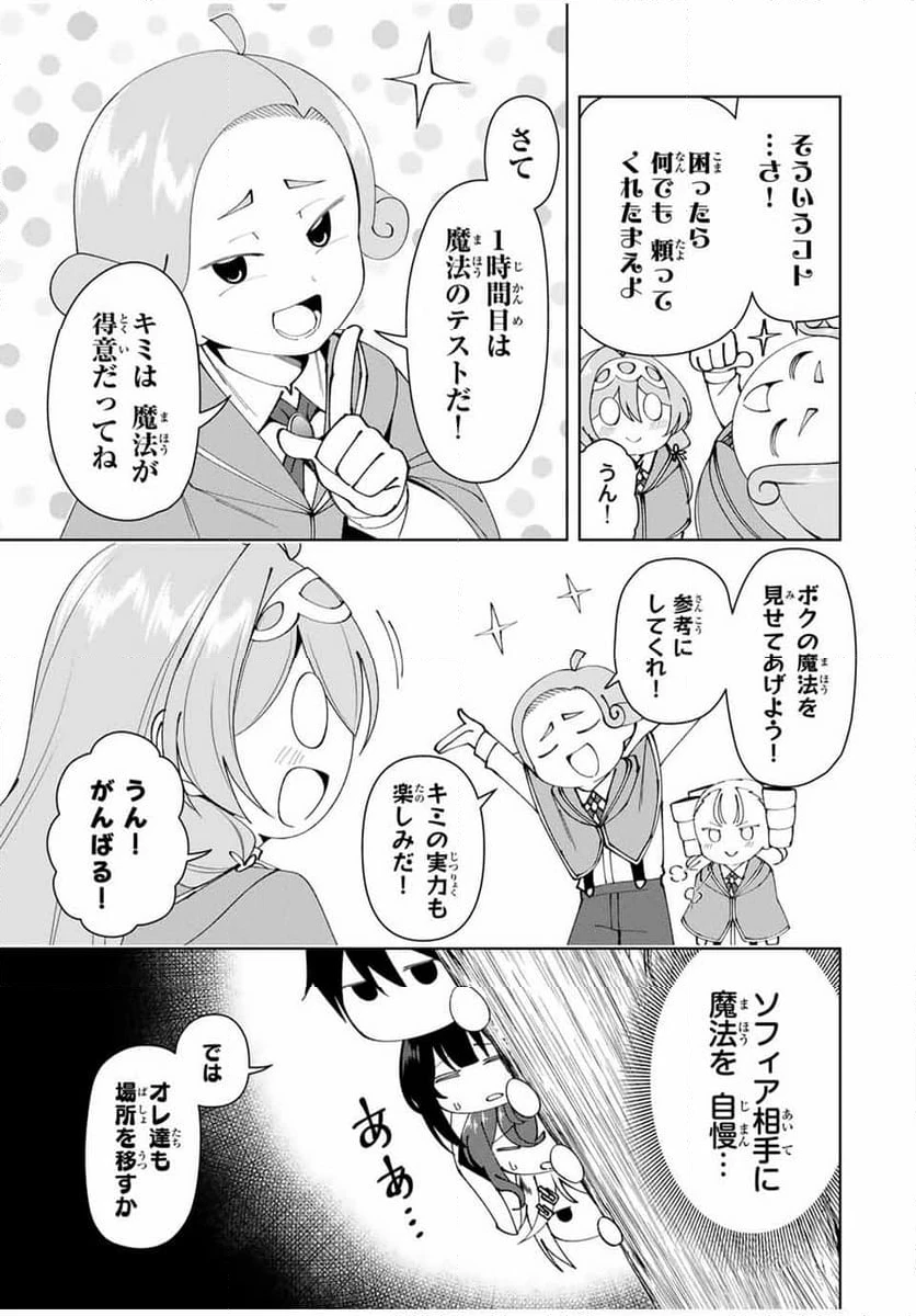 ページ 11 — 第56話