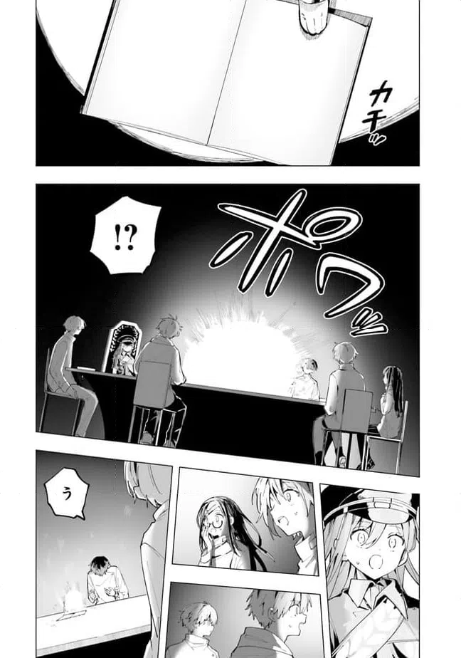 ページ 6 — 第5話