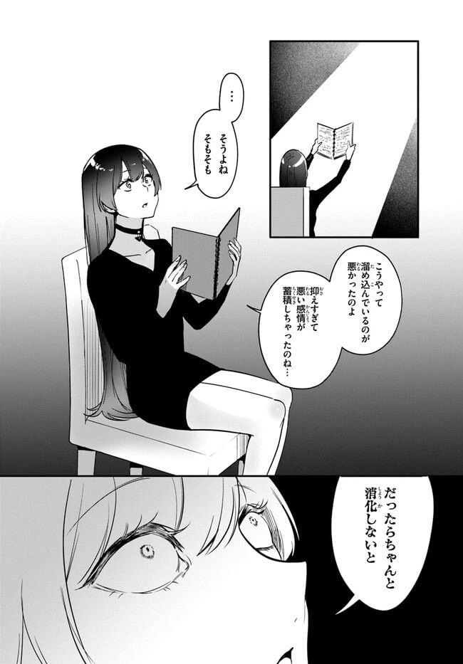 ページ 26 — 第4話