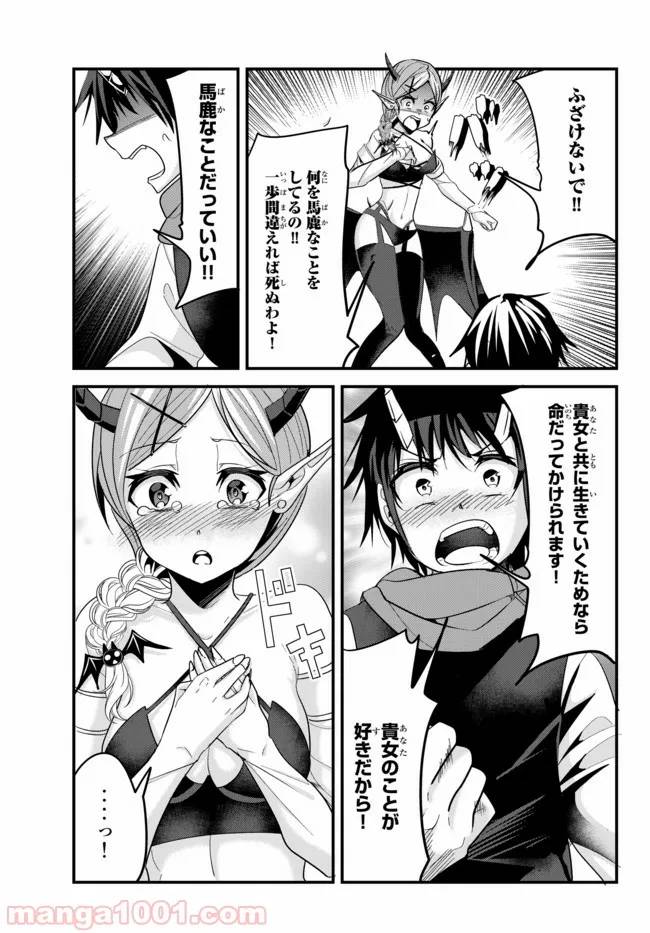 ページ 5 — 第69話