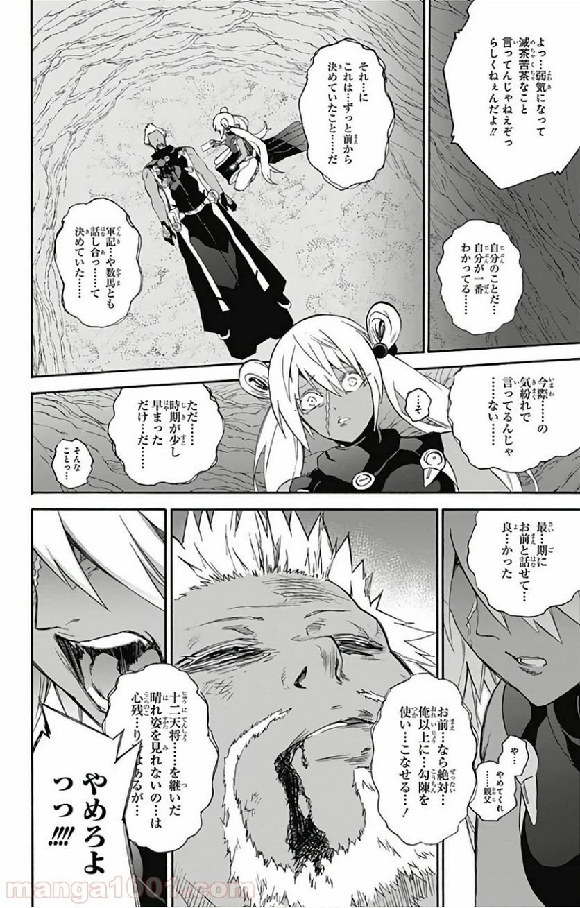 ページ 28 — 第59話