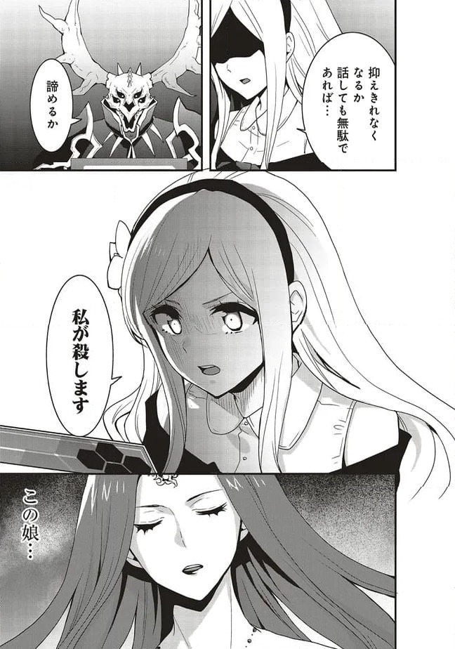 ページ 3 — 第49.2話