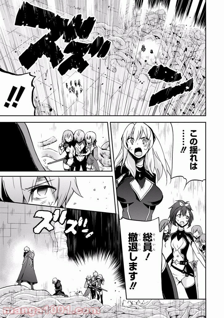ページ 21 — 第36話