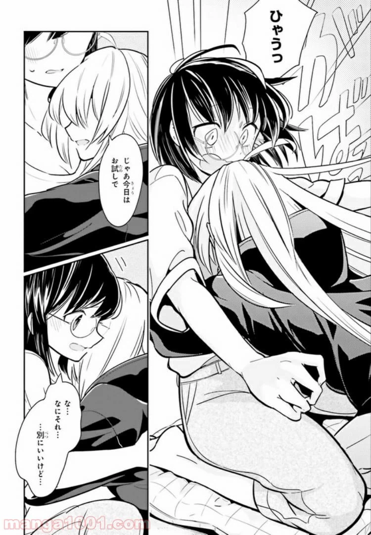ページ 12 — 第3.2話