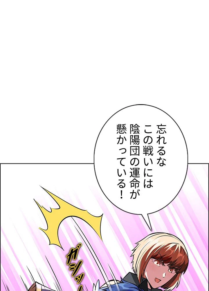 ページ 24 — 第168話