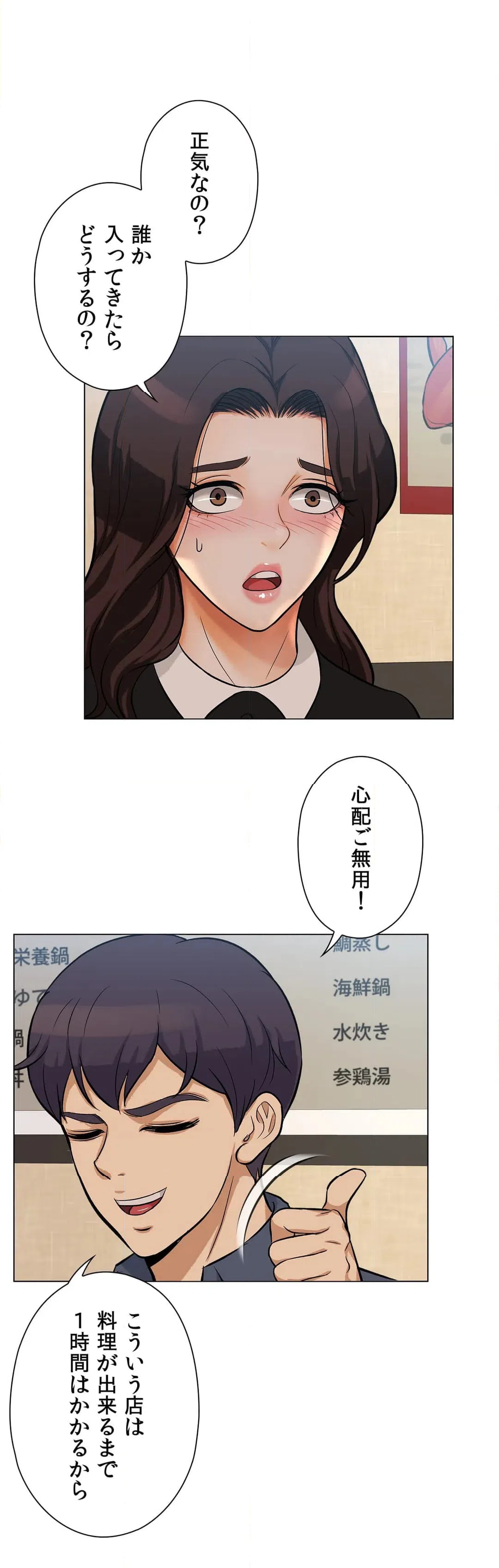 ページ 29 — 第20話