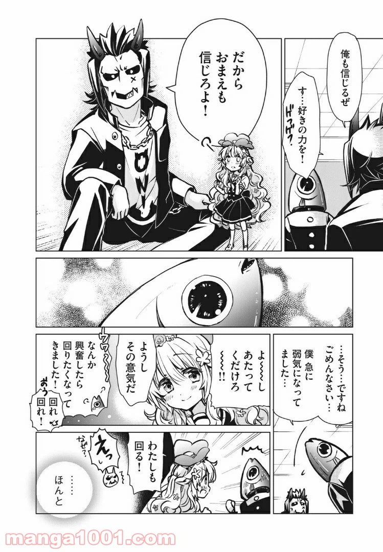 ページ 14 — 第6話