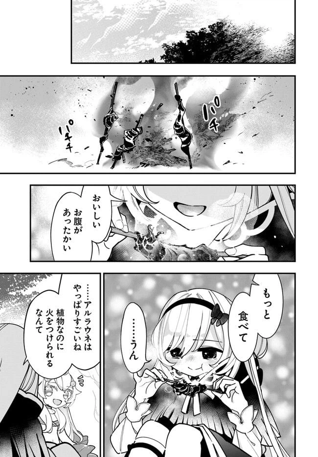 ページ 25 — 第20話