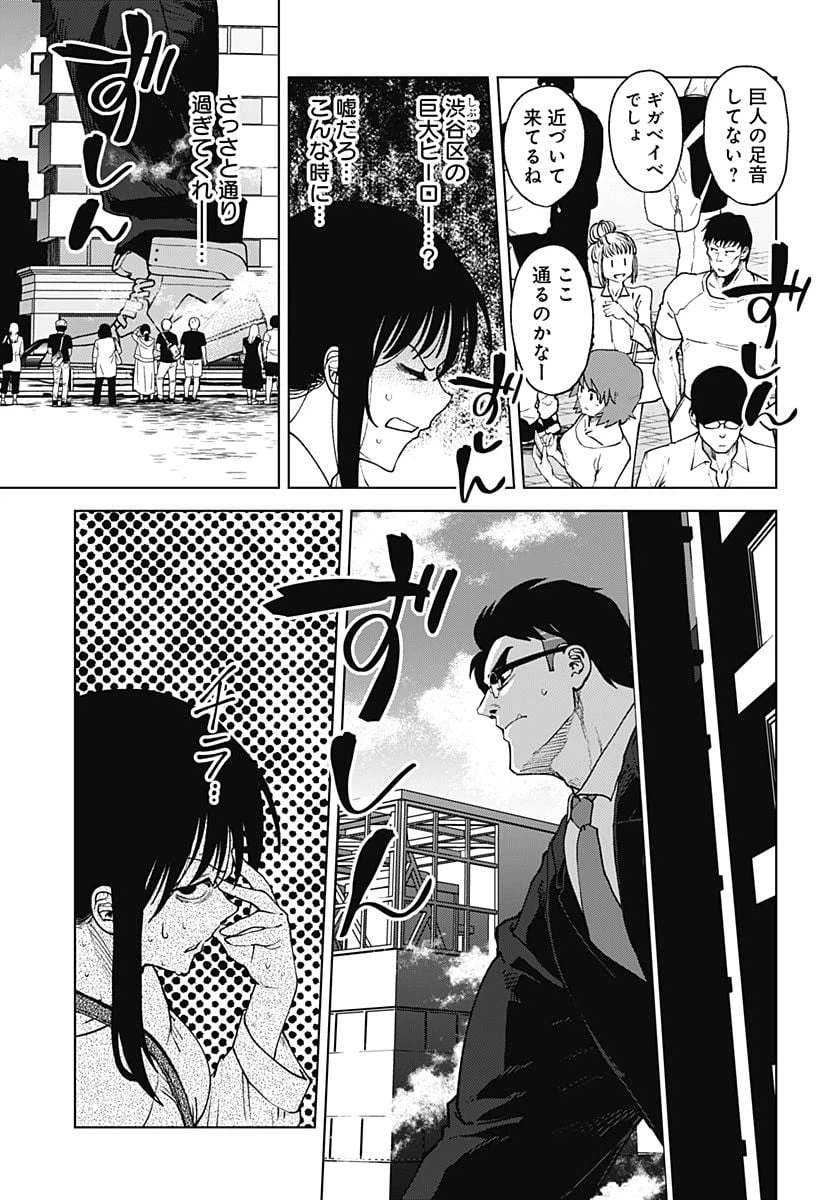 ページ 10 — 第51話
