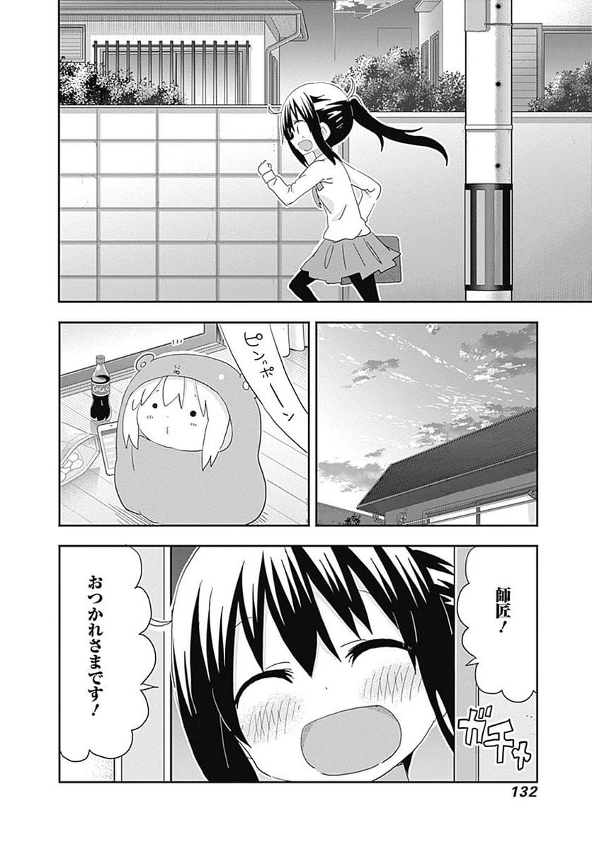 ページ 8 — 第196話