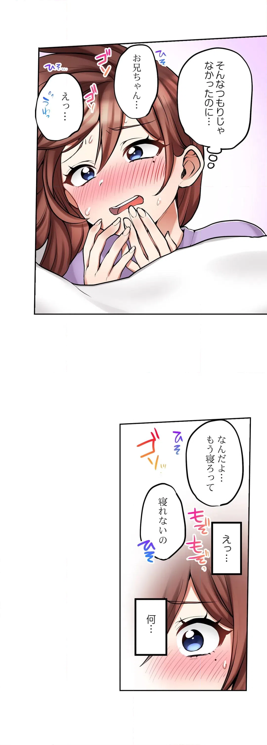 ページ 13 — 第88話