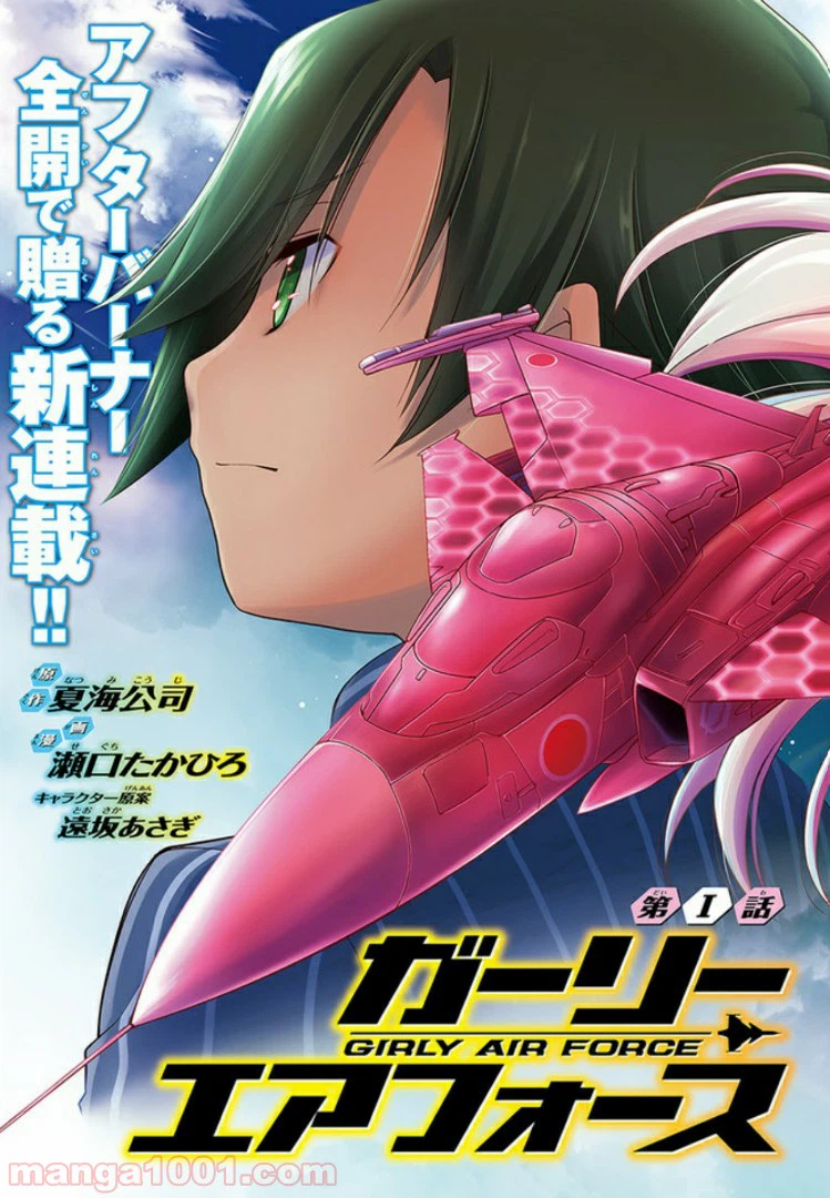 ページ 3 — 第1話