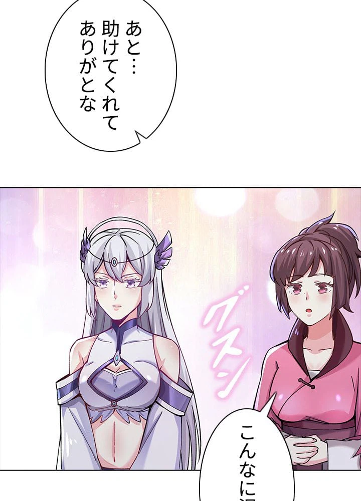 ページ 21 — 第183話