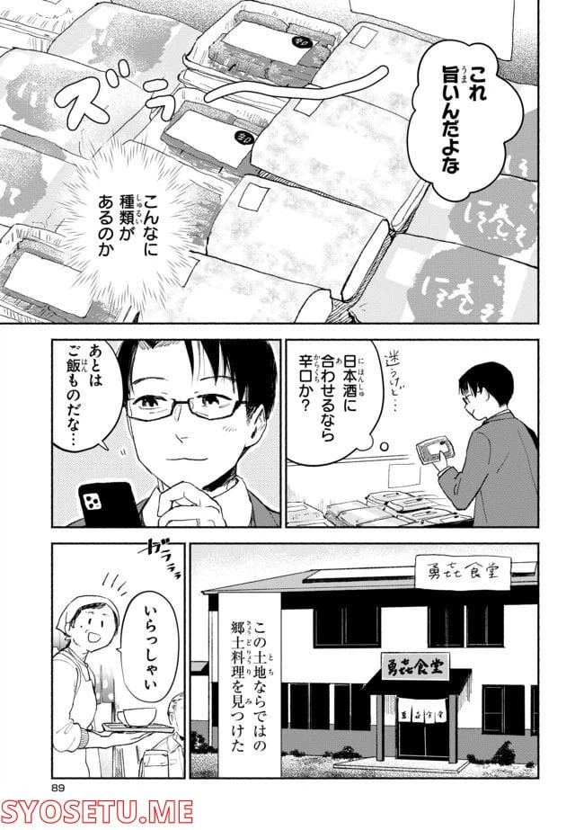 ページ 7 — 第4.1話