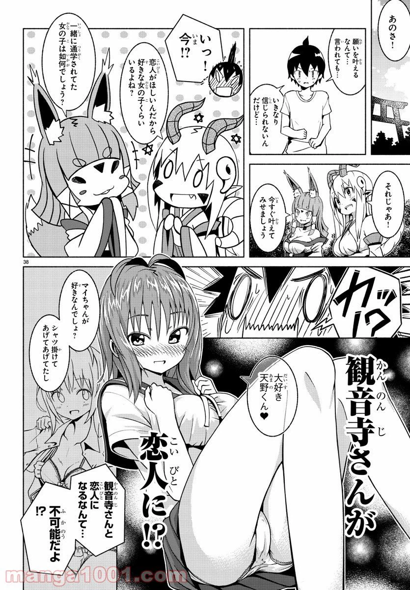 ページ 41 — 第1話
