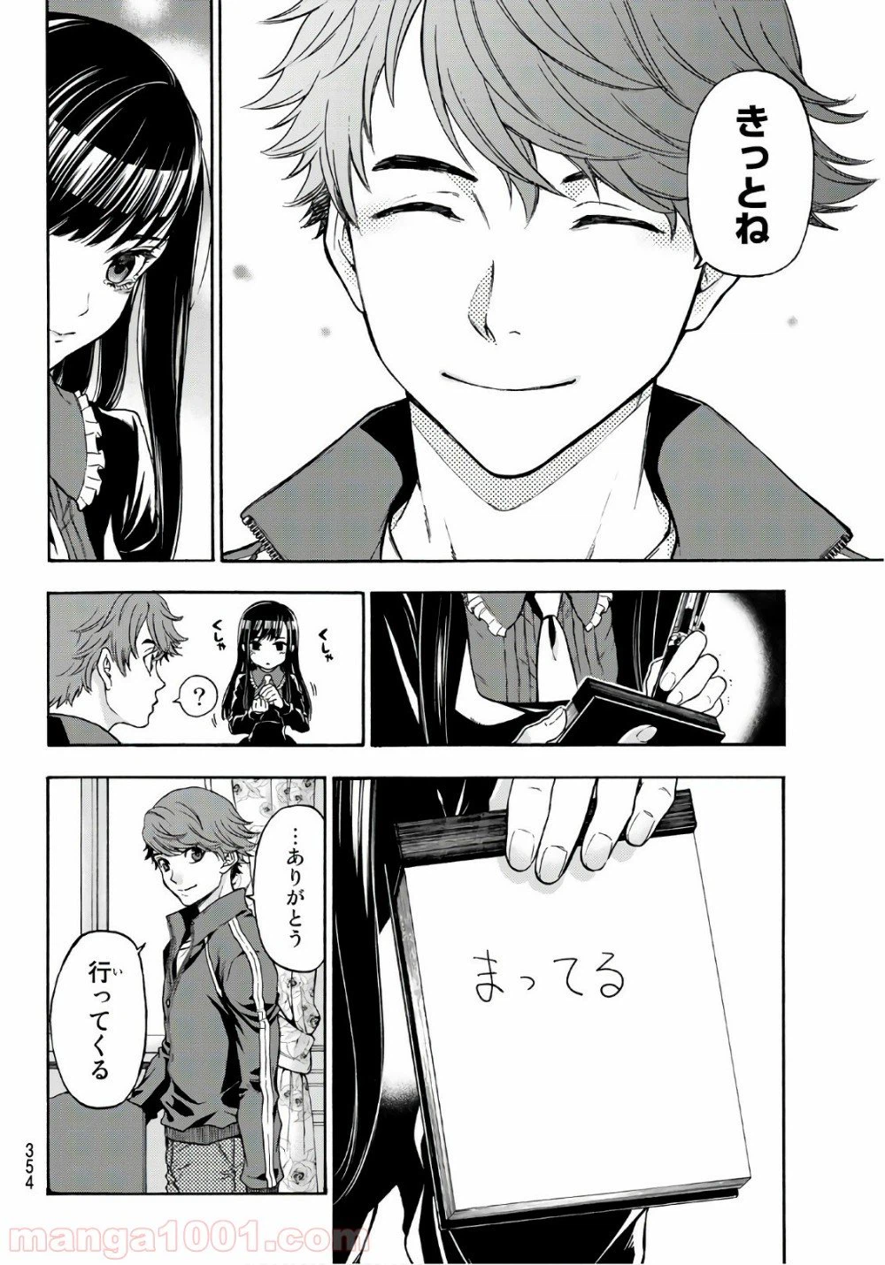ページ 18 — 第17話