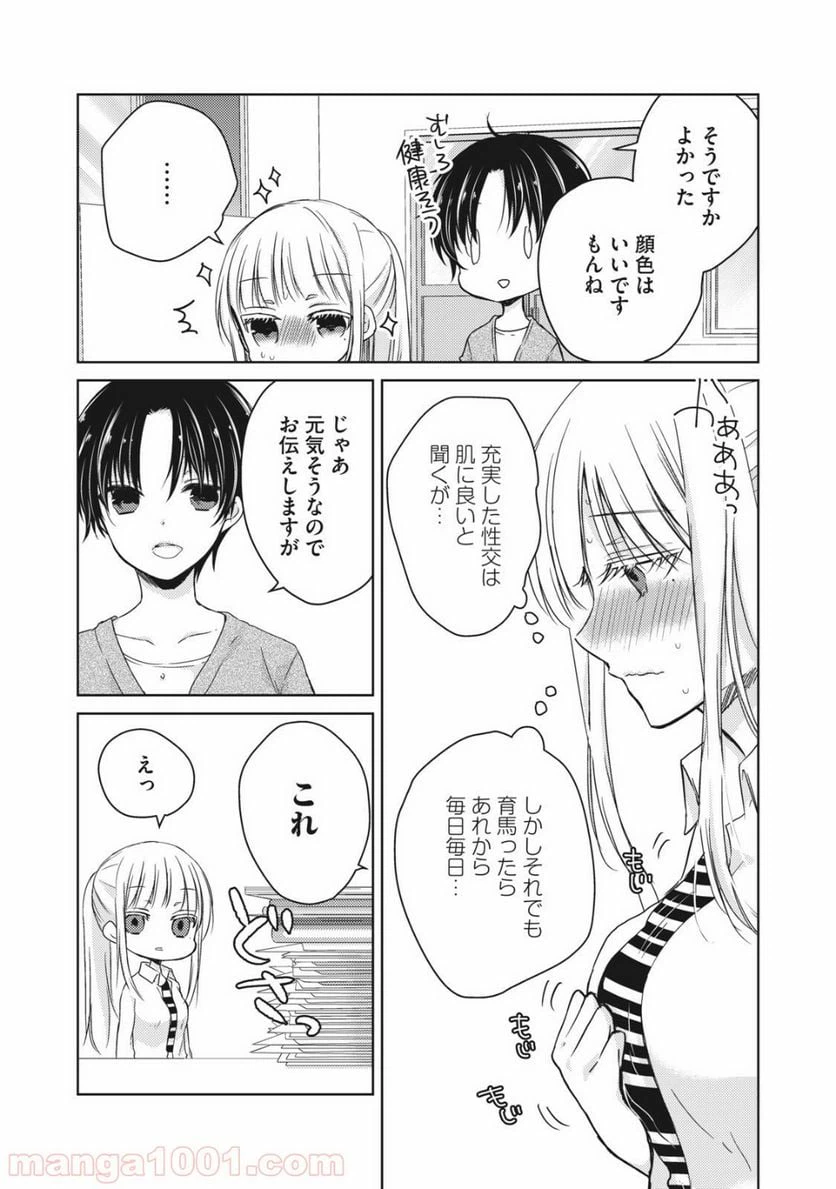 ページ 7 — 第32話