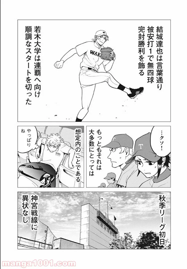 ページ 22 — 第55話