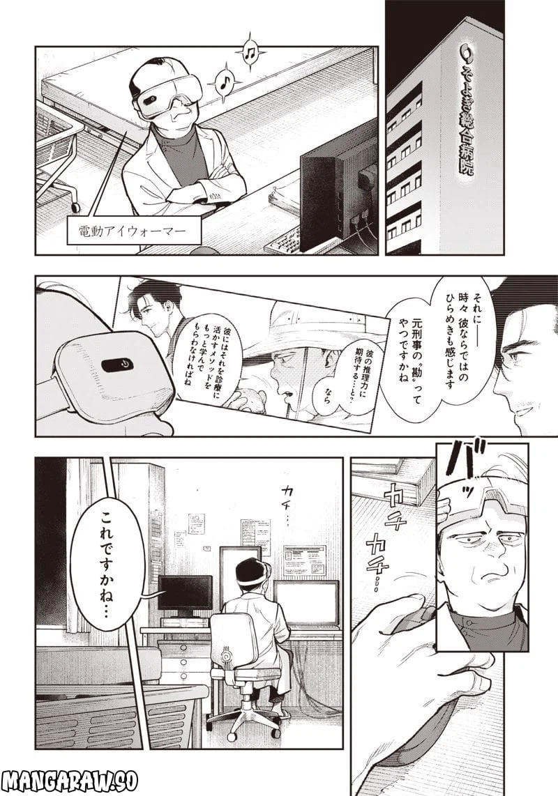 ページ 6 — 第17.1話