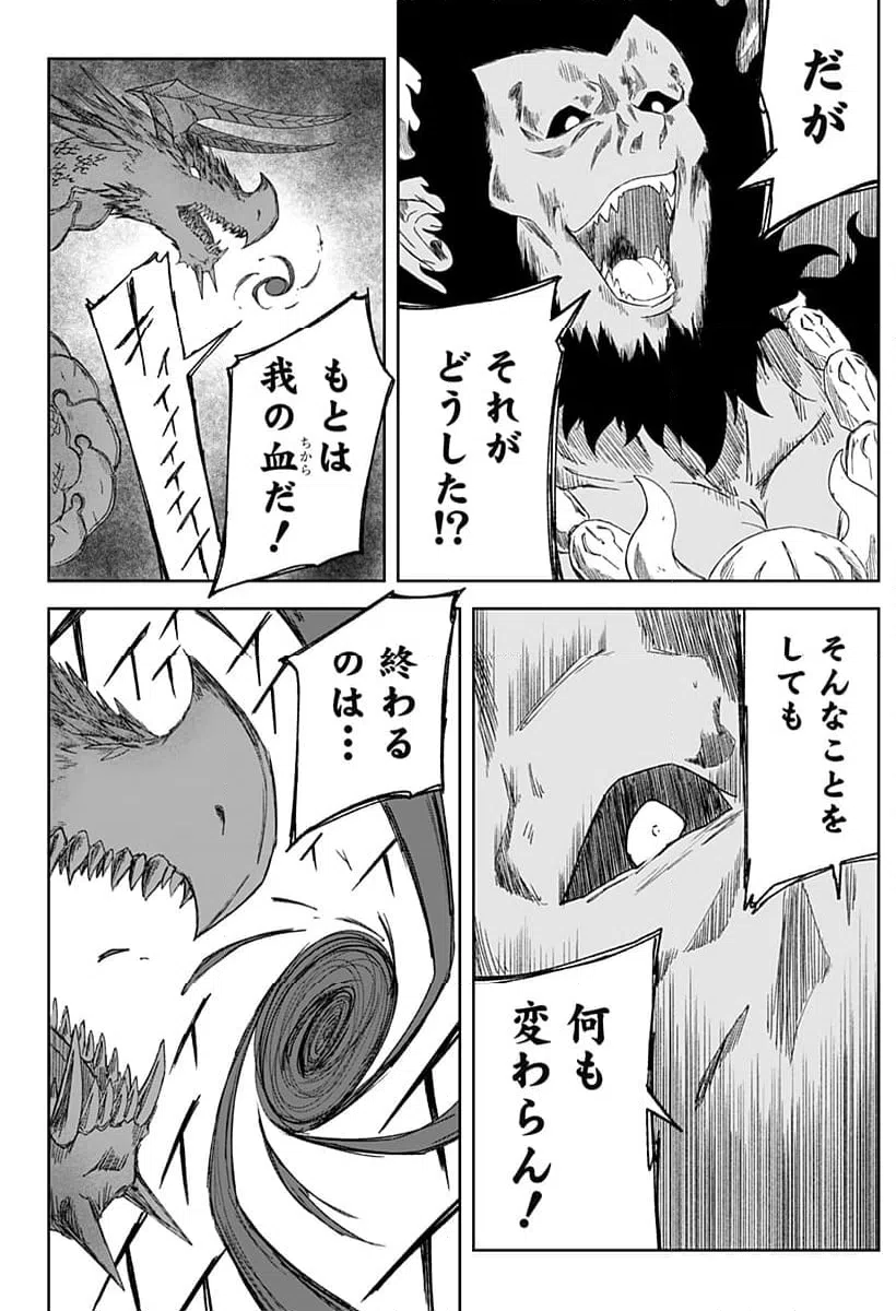 ページ 4 — 第27話