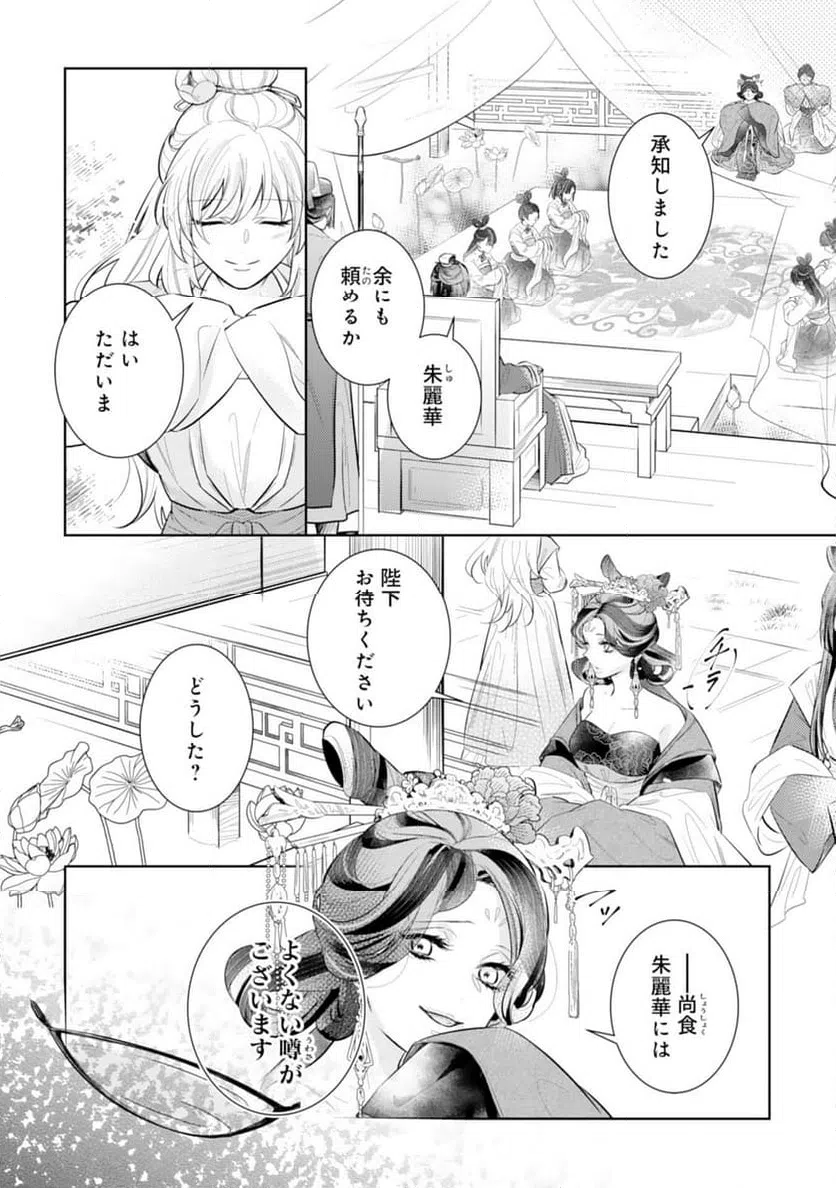 ページ 13 — 第13話
