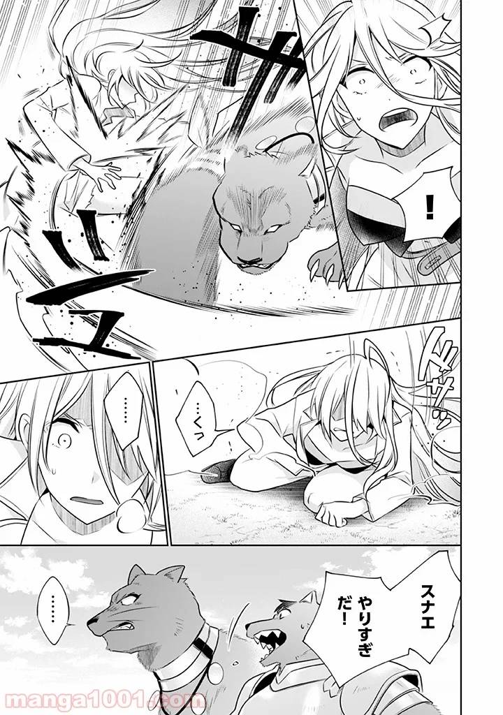 ページ 5 — 第42話