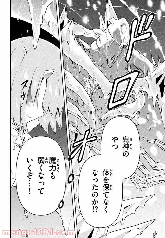 ページ 16 — 第26話