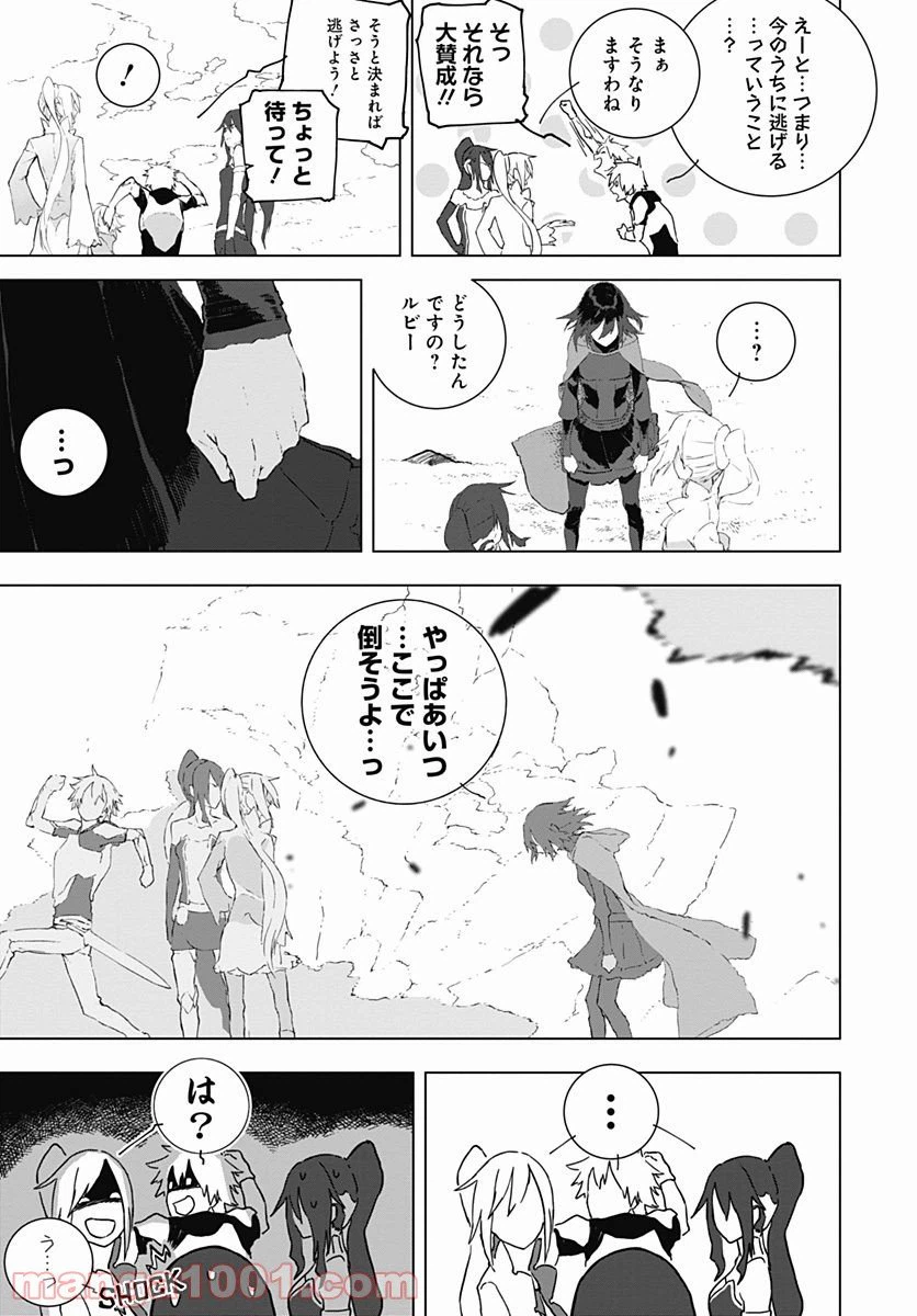 ページ 5 — 第4話
