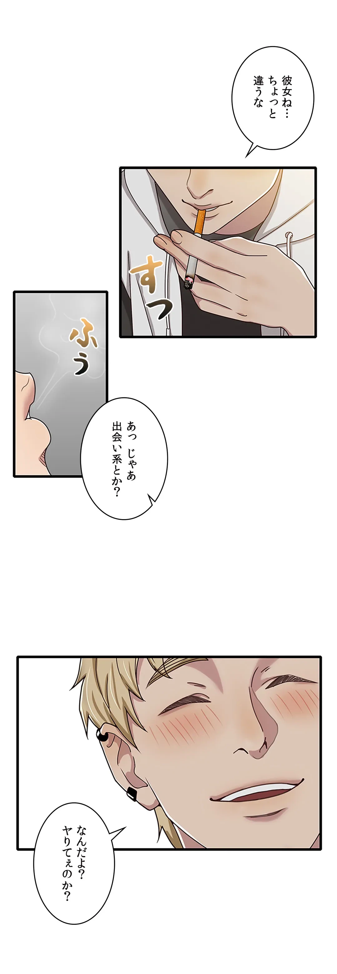 ページ 13 — 第14話