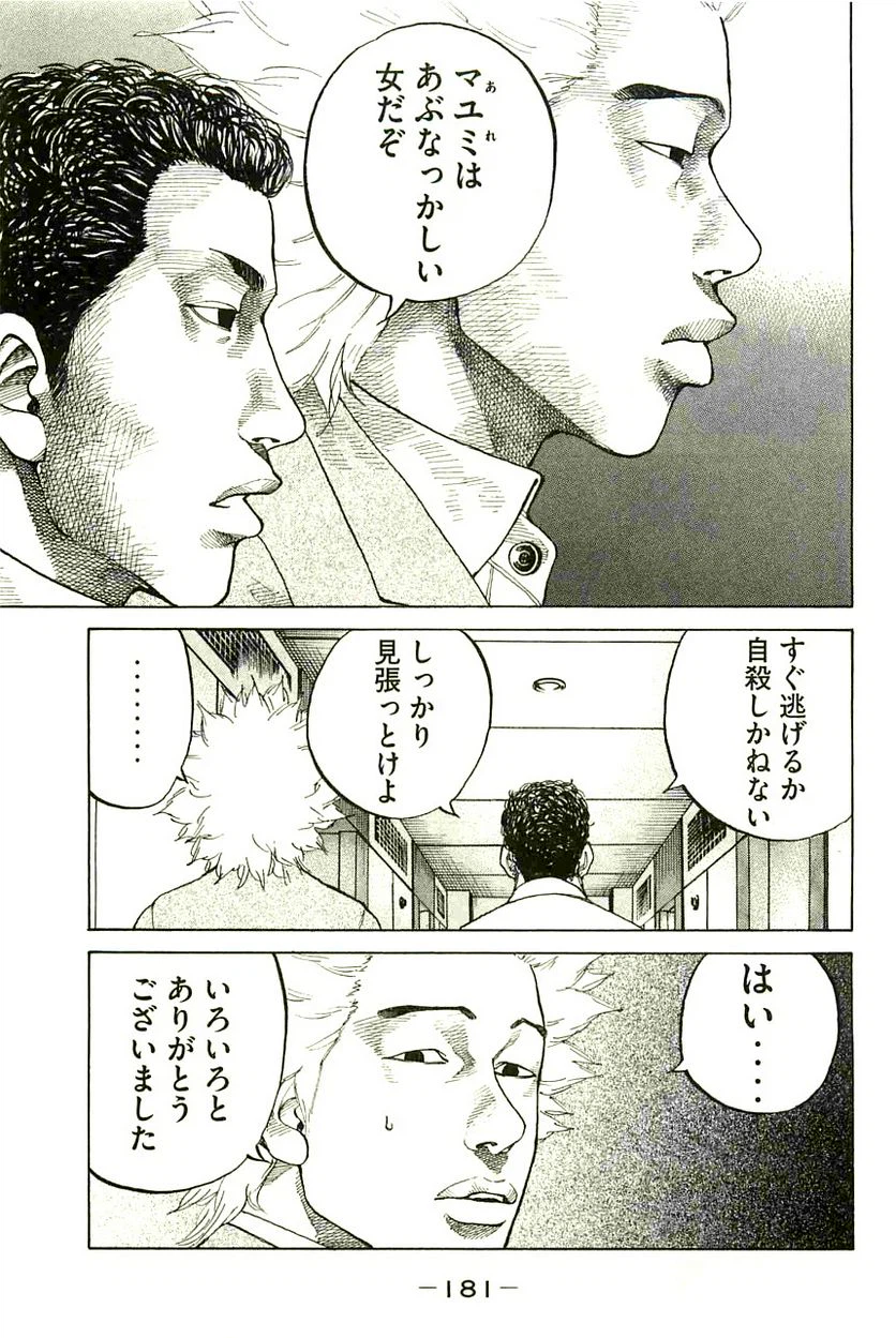 ページ 19 — 第90話