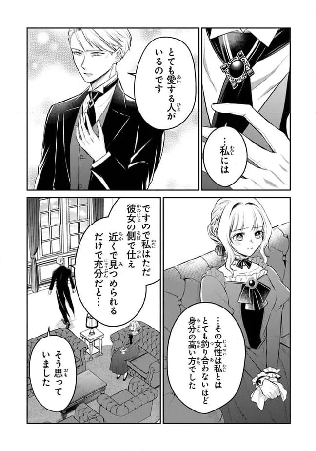 ページ 11 — 第17話