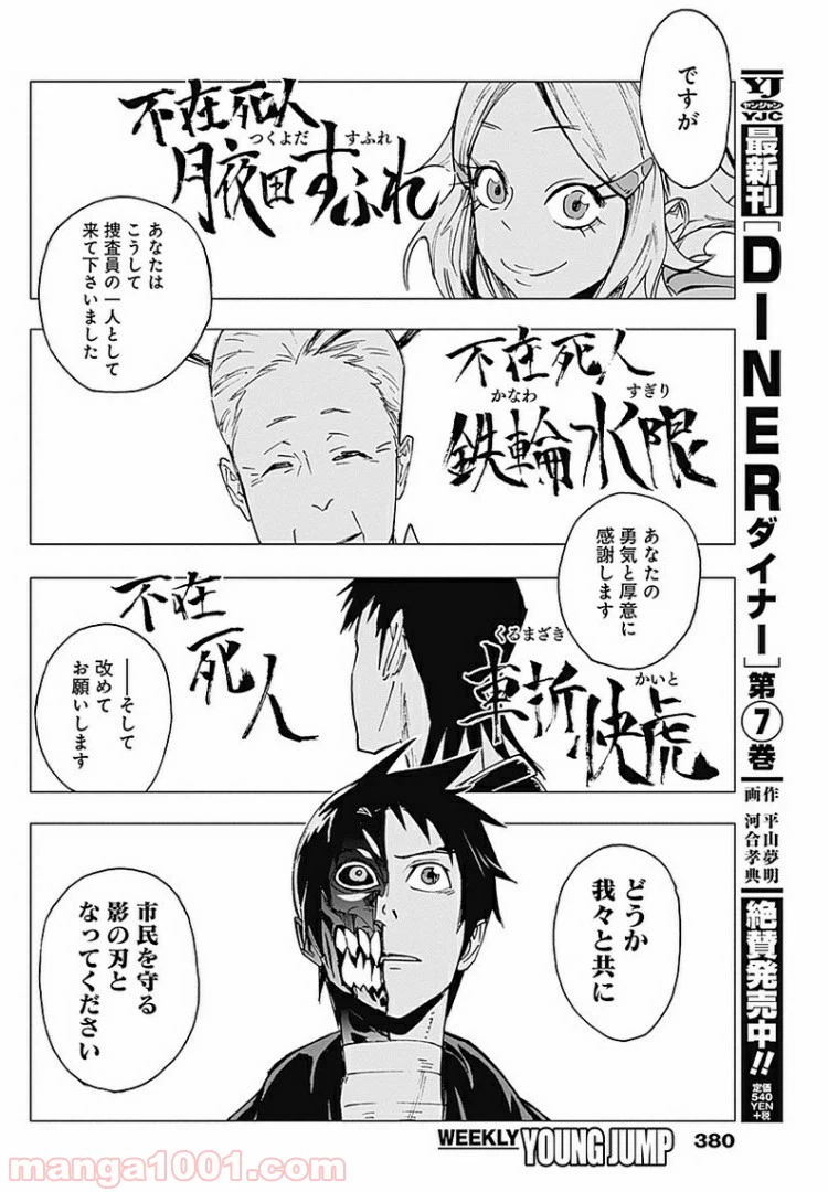 ページ 4 — 第11話
