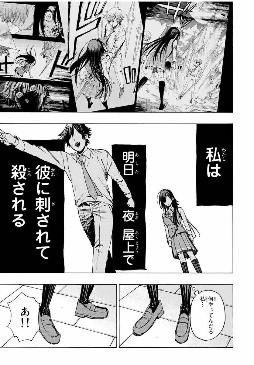 ページ 7 — 第75話