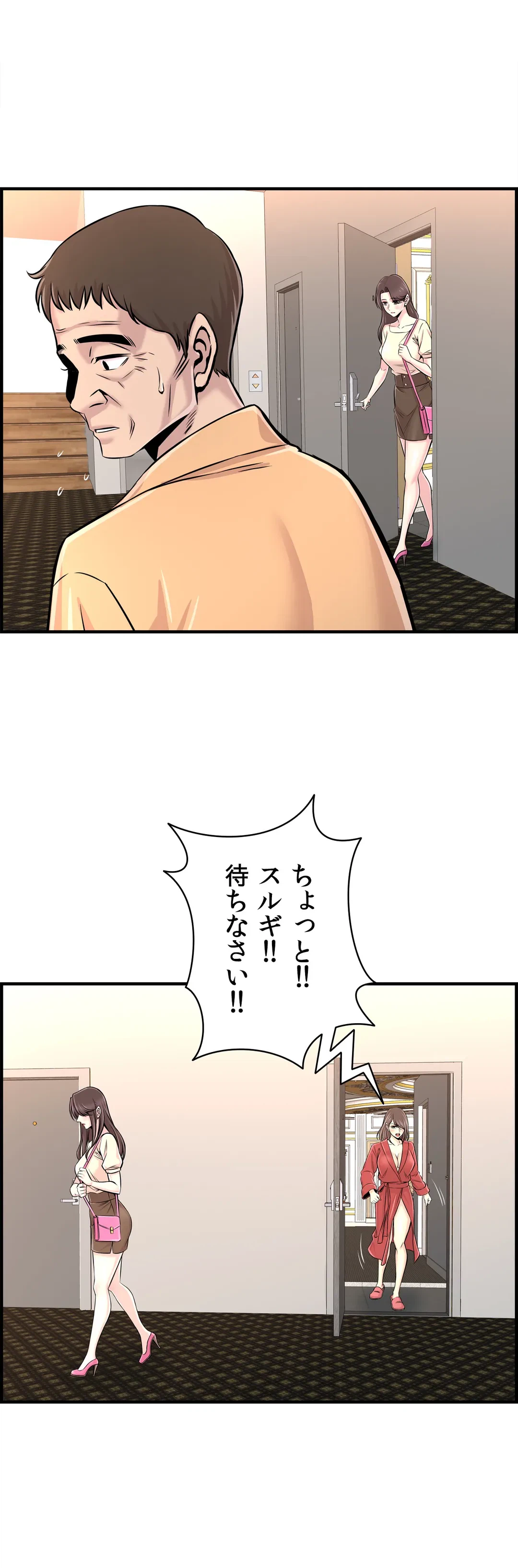 ページ 28 — 第26話