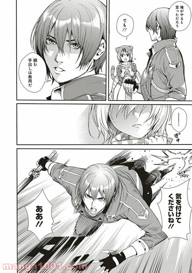 ページ 4 — 第8.4話